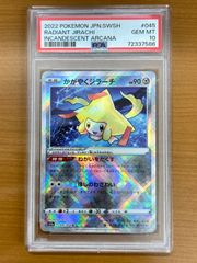 遊戯王 カオス・ソルジャー ウルトラレア PSA8 PSA8 カオス・ソルジャー 初期 ウルトラレア Replica 遊戯王 - メルカリ