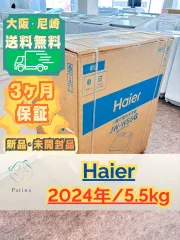 2026年最新】ハイアール 5．5kg全自動洗濯機 haierの人気アイテム 