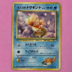 ポケモンカード　カスミのトサキント　1枚　旧裏のサムネイル