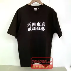 2026年最新】ブラックアイパッチ 取扱注意 tシャツの人気アイテム