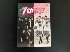 私立バカレア高校 全4巻 劇場版付き DVD 全巻セット - メルカリ