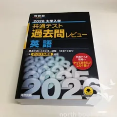 2026年最新】河合塾 過去問の人気アイテム - メルカリ