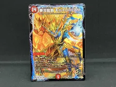 2026年最新】夢双龍覇 モルトDREAMの人気アイテム - メルカリ