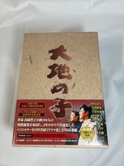 美品・ほぼ未使用】 大地の子 全集 DVD BOX 山崎豊子 NHK - メルカリ