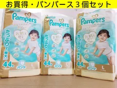 【お買い得・3個セット】パンパース 肌へのいちばん パンツ Lサイズ 44枚入り（特大パック）香料・パラベン・ラテックス無配合で、敏感な赤ちゃんの肌にも安心　ゆるうんちを素早く吸収　おむつ　管理番号TN8049AOのサムネイル