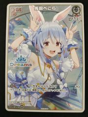 兎田ぺこら ホロドリ ホロライブカード ホロカ エキスポ 2026 ぺこら