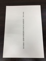 セカオワ'☆入手困難☆激レアフォトブック☆写真集 - メルカリ