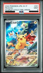 ピカチュウ　スカバイ　プロモ　PSA9 スカバイ ピカチュウ プロモ PSA9 - メルカリ