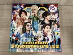 関ジャニ∞/KANJANI∞ STADIUM LIVE 18祭〈初回限定盤A・… - メルカリ