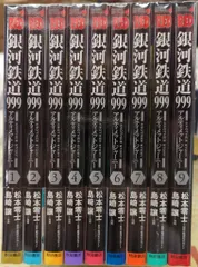 2026年最新】銀河鉄道999 DVD 全巻の人気アイテム - メルカリ