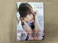 あいらぶ。 鈴木愛奈1st写真集 - メルカリ