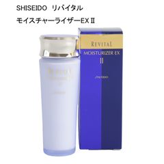 新品 資生堂 美白用乳液 UVホワイト ホワイトニングモイスチャー