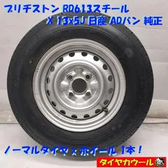◆配送先指定あり◆ <ノーマル X ホイール 1本> 165R13 6PR LT ブリヂストン 100% 13x5J 日産 ADバン 純正 4H -100 中古 ~本州・四国は送料無料~のサムネイル