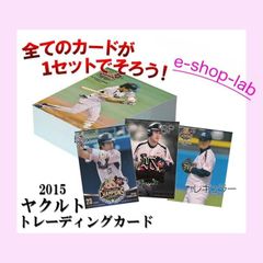 福岡ソフトバンクホークス くじ アクリルスタンド コンプリートセット