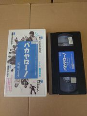 VHS新宿暴走救急隊4本セット - メルカリ
