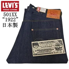 2026年最新】LEVI'S VINTAGE CLOTHING 1922の人気アイテム - メルカリ