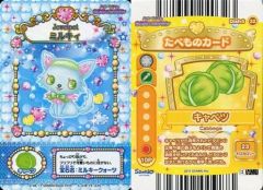 【中古】ハローキティとまほうのエプロン Dish6-32[ノーマル]：ミルキィ/キャベツ