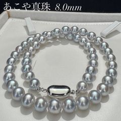 極上の照り】アコヤ 大珠 8.8mm パール 本真珠 ネックレス - メルカリ