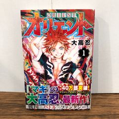 週刊少年ジャンプ 2008年 01号 岩代俊明 新連載 - メルカリ