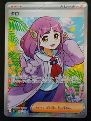 ポケモンカード タロSR【PSA9】 - メルカリ
