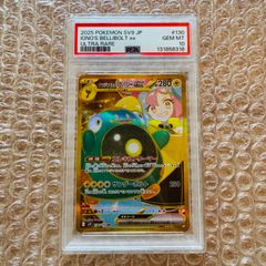 PSA10】ナンジャモのハラバリーex UR sv9「バトルパートナーズ