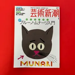 2026年最新】ブルーノムナーリ￼の人気アイテム - メルカリ