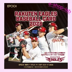 楽天イーグルスベースボールカード2026　未開封BOX　◆プロ野球