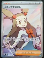 2026年最新】ミカン srの人気アイテム - メルカリ