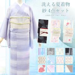 夏着物 4点セット（洗える 夏きもの 紗/夏名古屋帯 帯締め 帯揚げ）No