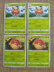ポケモンカード  ﾋｽｲビリリダマ  ﾋｽｲマルマイン  まとめ処分  S-180のサムネイル