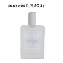 zzzgoo グーグー SCENE E1 春募りの香り 50ml - メルカリ