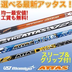 2026年最新】uST ジ・アッタスv2の人気アイテム - メルカリ