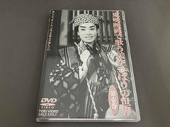 演歌の花道 美空ひばり DVD - メルカリ