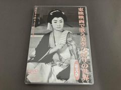 演歌の花道 美空ひばり DVD - メルカリ