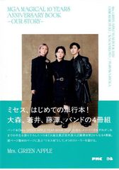 [Mrs. GREEN APPLE] MGA MAGICAL 10 YEARS ANNIVERSARY BOOK -OUR STORY- d6000