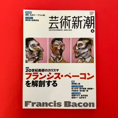 2026年最新】Francis Baconの人気アイテム - メルカリ