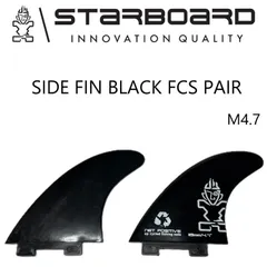 スターボード フィン サイド フィン セット STARBOARD SUP SID FIN BLACK FCS PAIR M4.7 SETのサムネイル