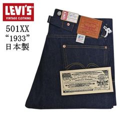 Levi's S501XX 1944 大戦モデル 日本製 W38 L34 - メルカリ