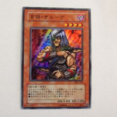 遊戯王 首領・ザルーグ スーパーレア - メルカリ