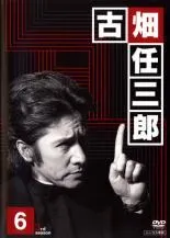 2026年最新】古畑任三郎 1 DVD-BOXの人気アイテム - メルカリ