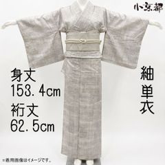美品！単衣＊高島屋製＊高級洗える素材＊白大島風＊特選＊着物