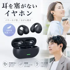 イヤーカフ 骨伝導イヤホン 骨伝導　ワイヤレスイヤホン  自動ペアリング Bluetooth 5.3 イヤーカフ構造 挟んで装着 快適 完全ワイヤレスヘッド 自動ペアリング ステレオサウンド マイク内蔵 空気伝導　イヤホン　ワイヤレス
