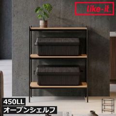 like-it 450SL オープンシェルフ 3段 - メルカリ