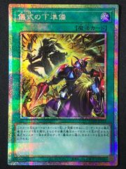 遊戯王 次元幽閉 ウルトラレア - メルカリ