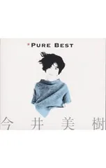CD／今井美樹／ピュアベストのサムネイル