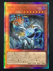 遊戯王OCG デュエルモンスターズ 調和ノ天救竜 アルティメット BLZD