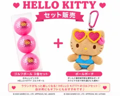 KIRA(キラ) ハローキティ日焼けVer. ゴルフボール 1スリーブ(3球入り) + サンリオ 日焼けボールポーチ KTBP005 セット 日本製のサムネイル