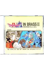 CD／ゲーム／ドラゴンクエスト・イン・ブラス2 〜ドラゴンクエストIV 導かれし者たち