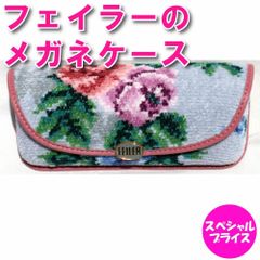新品】フェイラー ローランサン マルチケース バラ お薬手帳 母子手帳