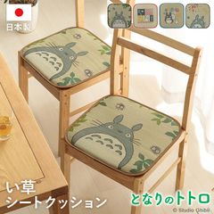 [약 40 × 40cm] 이웃의 토토로 쿠션 시트 이쿠사 천연 소재 국산 일본제 캐릭터 지브리 여름 항균 방취 조습 소취 4001